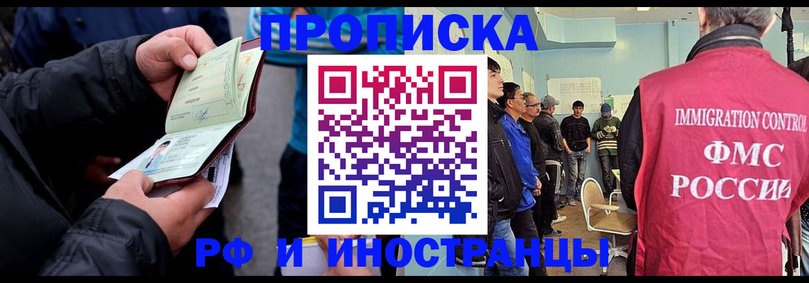 временная регистрация в Добрянке